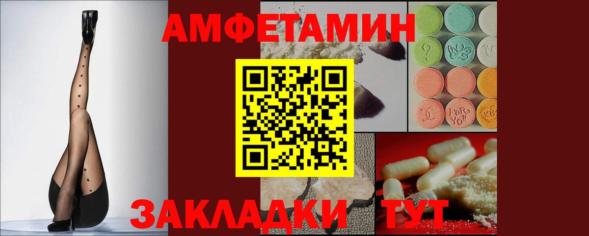 АМФ  Амфетамин 98%  Вход с VPN    зеркало  Томск 