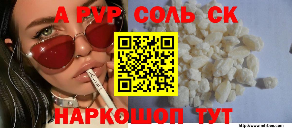 A-PVP СК Томск