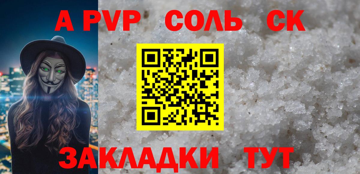 Томск  Alpha-PVP мука  A PVP Crystall  Вход с VPN 