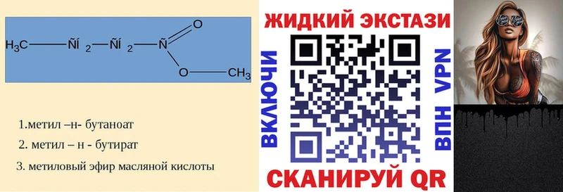 сколько стоит  Томск  гидра онион  Бутират вода 