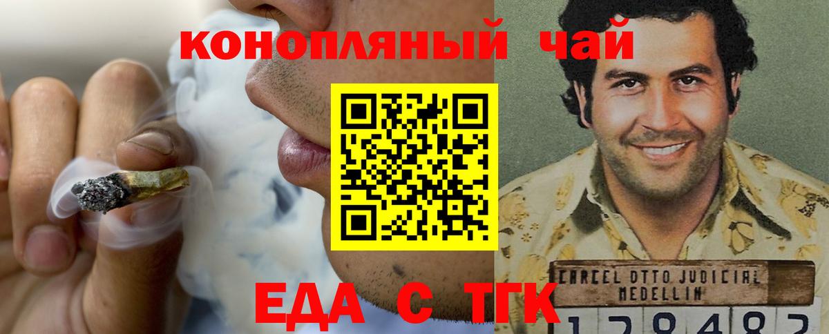Томск  Canna-Cookies конопля  Вход с VPN 