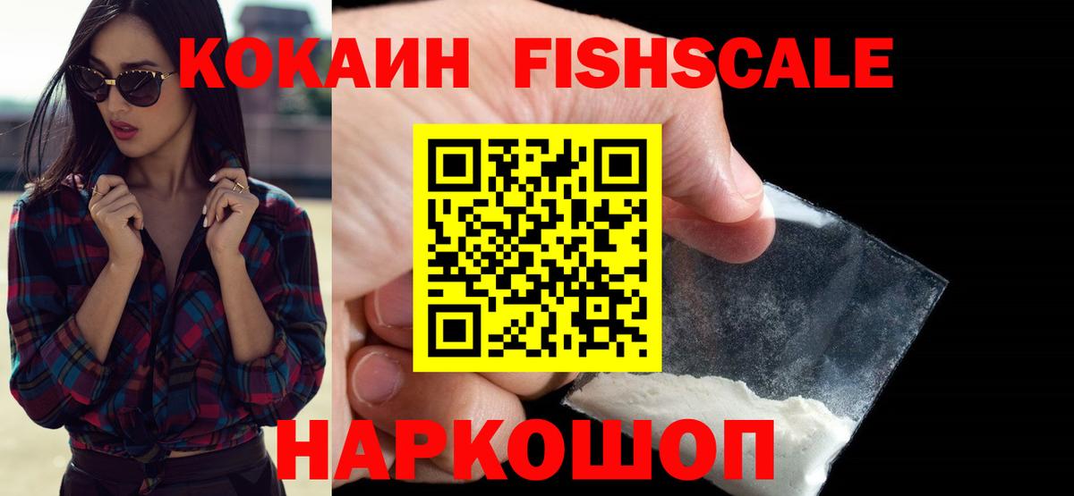 Томск  Cocaine Эквадор  Вход с VPN 