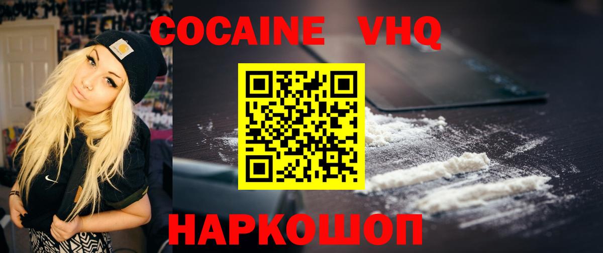 КОКАИН 98% Томск