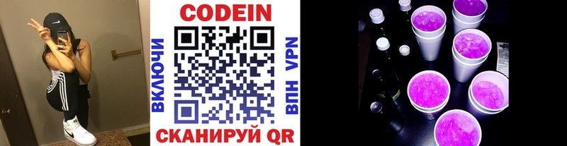 MEGA онион  Томск  Кодеиновый сироп Lean Purple Drank 
