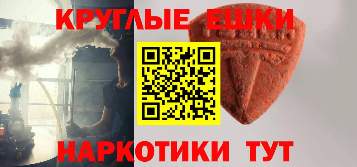 Томск  Экстази ешки  Вход с VPN  Экстази 99% 
