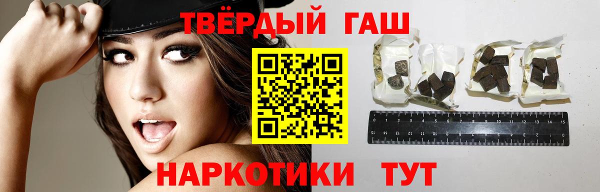 ГАШ Ice-O-Lator  Вход с VPN  Гашиш убойный  Томск 