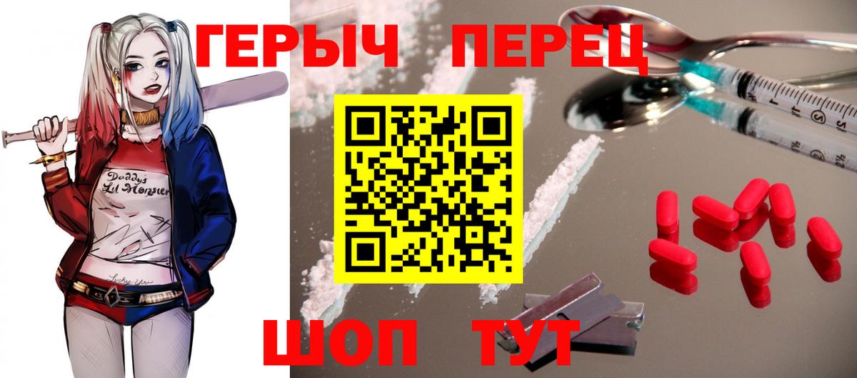 Героин VHQ Томск