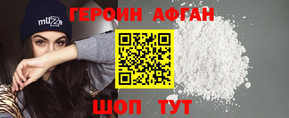 Героин белый  Вход с VPN  Томск 