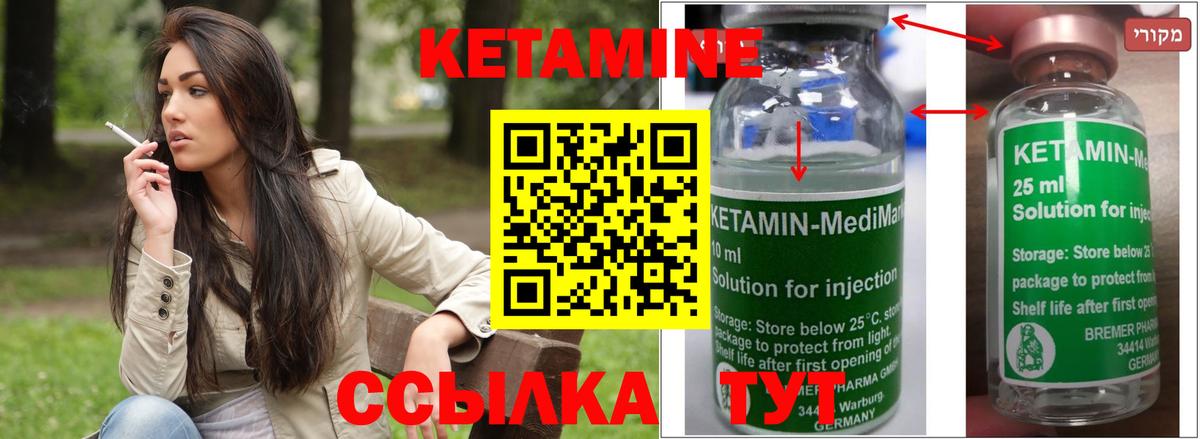 Томск  КЕТАМИН VHQ  Вход с VPN 