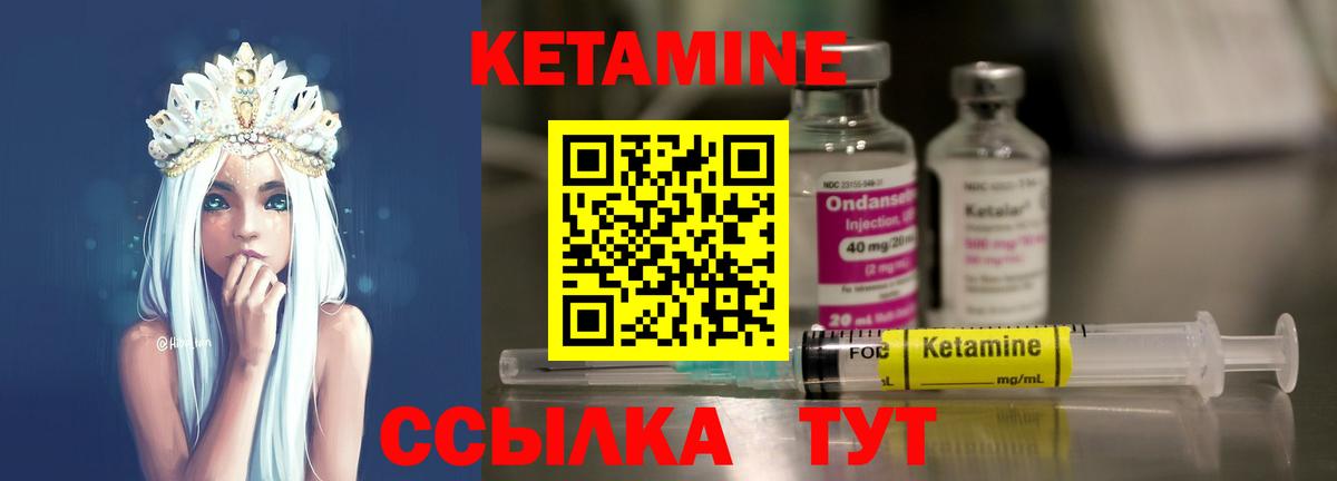 Кетамин VHQ Томск