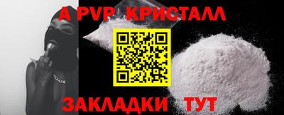 стафф Шахты