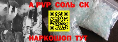 стафф Шахты