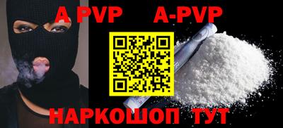 стафф Шахты