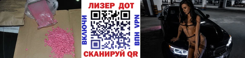 Лсд 25 экстази ecstasy  Томск 