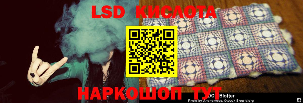 ЛСД экстази ecstasy Томск