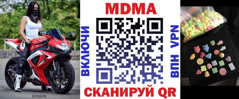 MDMA кристаллы  Томск 
