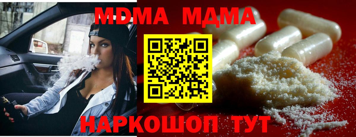 МДМА VHQ Томск