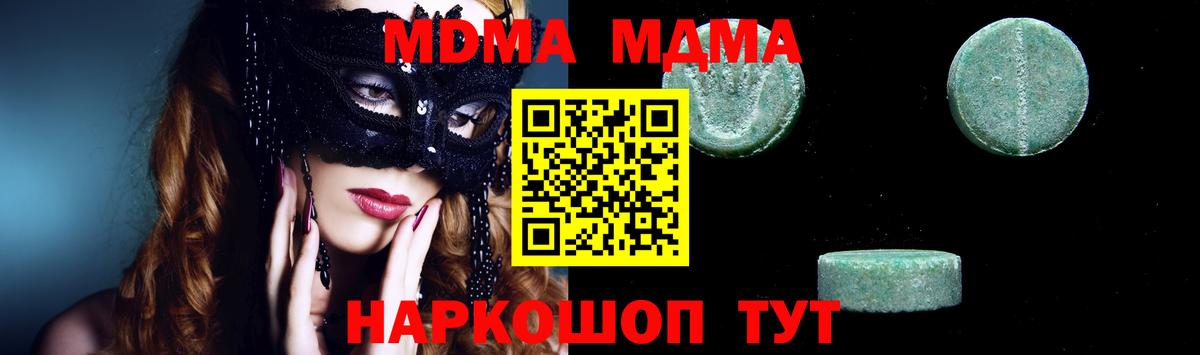МДМА crystal  MDMA молли  Томск  Вход с VPN 