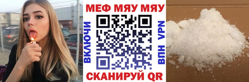 магазин  наркотиков  Томск  МЕГА вход  МЯУ-МЯУ мяу мяу 