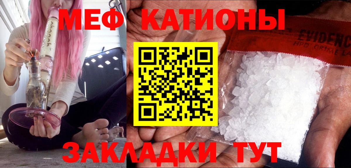 Мефедрон  Вход с VPN  Томск  hydra сайт  Меф кристаллы 