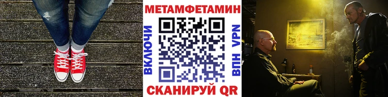 Первитин Methamphetamine  ОМГ ОМГ как войти  Томск  купить  