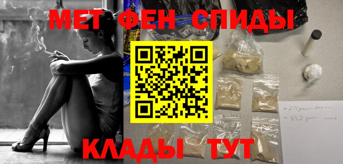 Метамфетамин витя  Вход с VPN  Томск 