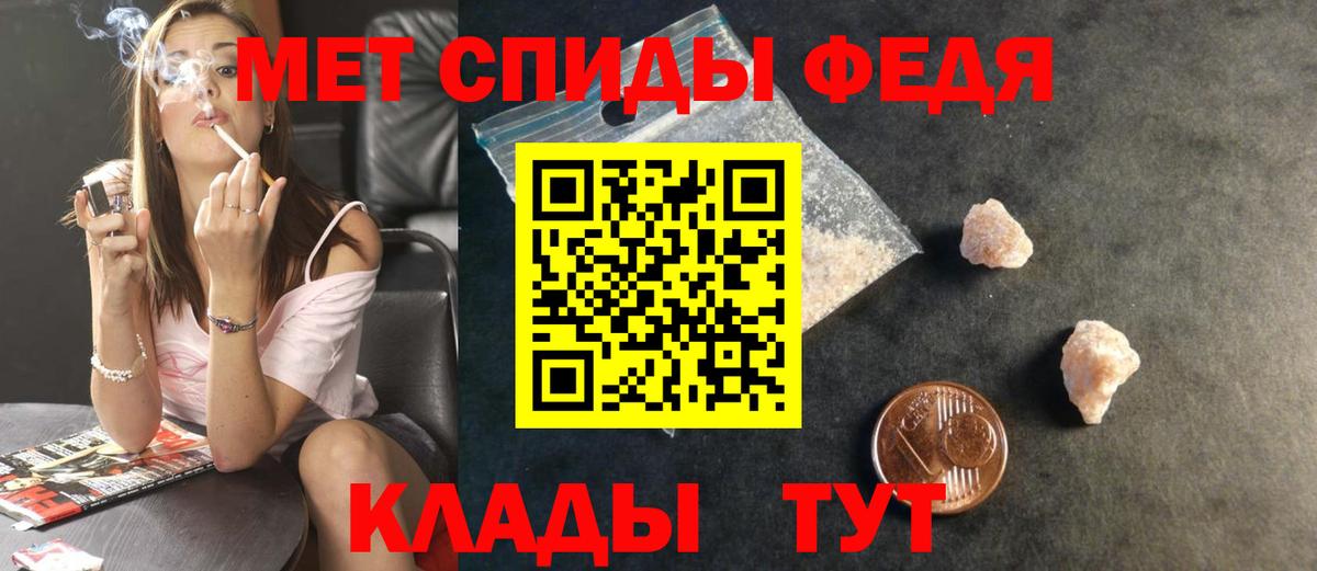 МЕТАМФЕТАМИН пудра Томск