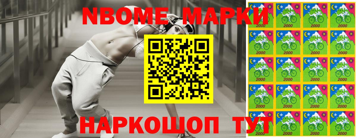 Марки N-bome 1,8мг  Марки N-bome 1,8мг  Томск  Вход с VPN 