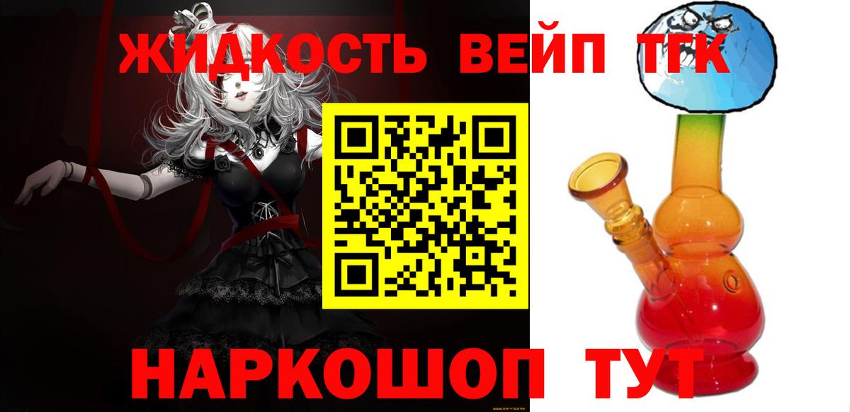 ТГК концентрат Томск