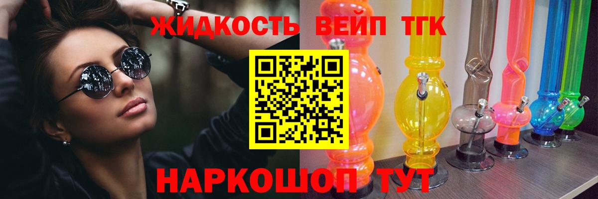 ТГК Wax  Дистиллят ТГК Wax  Вход с VPN  Томск 
