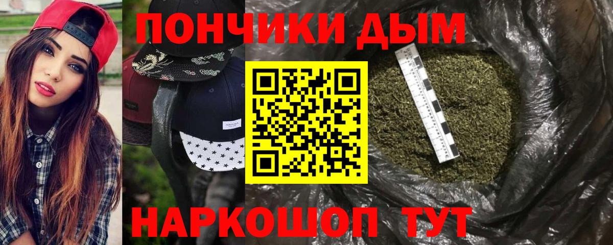 Марихуана планчик Томск